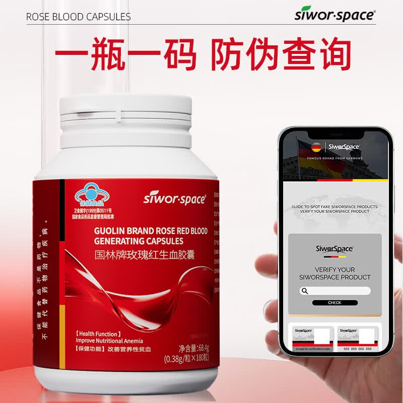 SIWORSPACE生血胶囊阿胶当归补血改善贫血补铁女性成人补养气血产后失眠多梦 一盒【体验装，改善气色】 180粒*1瓶
