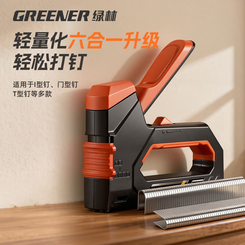 绿林（GREENER）钉枪手动钉枪六合一码钉枪门钉直钉码钉枪油画框木工打钉枪长			 六合一钉枪+6mm门型钉1000