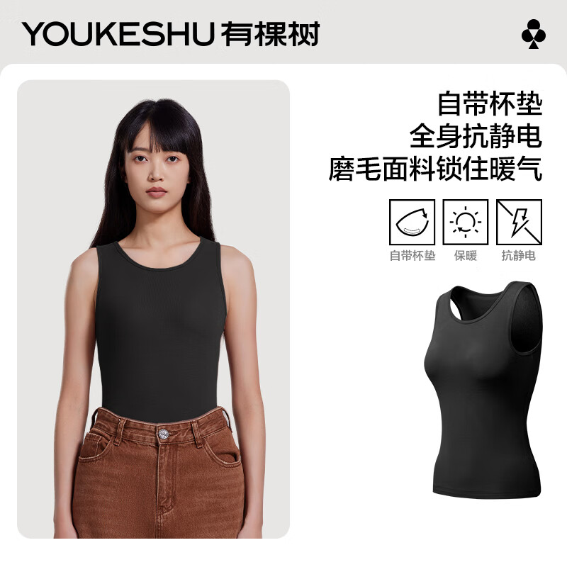 有棵树【任选2件起购】女士保暖上衣女肌底衣秋衣打底衫内搭显瘦秋冬季 【带杯垫背心】鲸黑 L