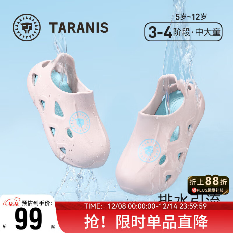 泰兰尼斯夏季新款儿童洞洞鞋男童凉鞋包头防踢宝宝拖鞋女童镂空速干沙滩鞋 粉色 36 -37适合脚长22.5cm