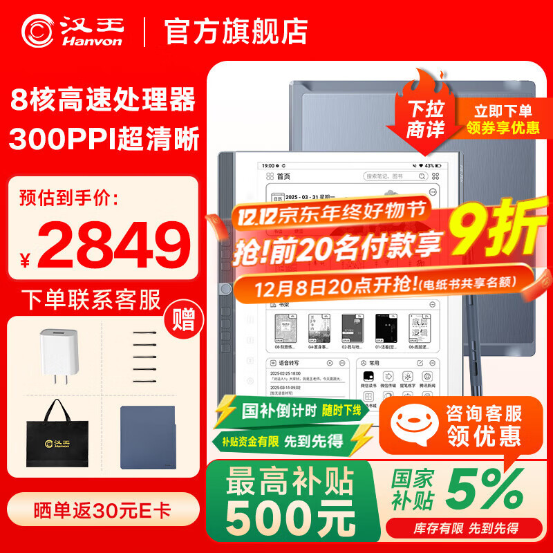 汉王手写电纸本N10Pro二代10.3英寸300PPI电子书阅读器墨水屏电纸书电子笔记本智能办公本平板电脑 【新品】N10Pro二代赠保护套