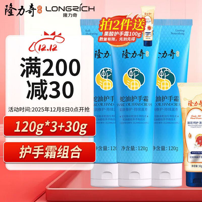 ¡ͻ˪Ůʿʪ˪װ120g3֧+30g 24.9Ԫ