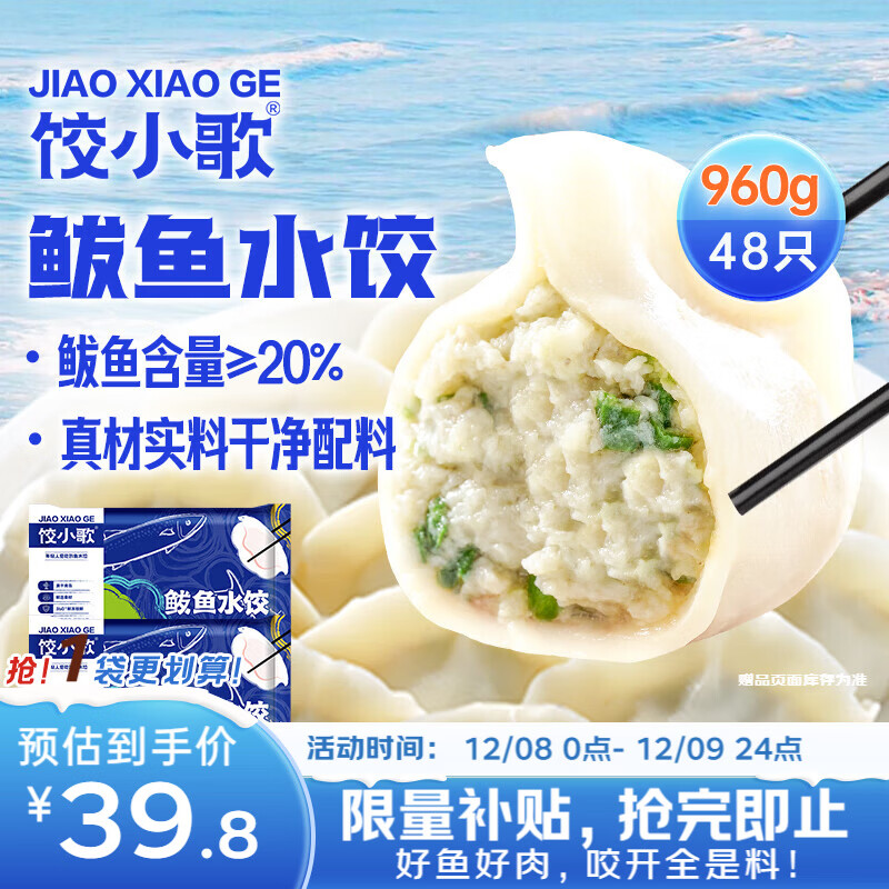 Сˮ480g*2 48ֻҹ ٶ ʳ 36.8Ԫ