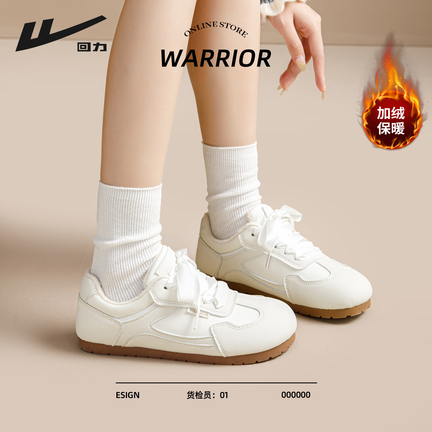 回力加绒德训鞋女鞋2025冬季新款软底防滑御寒保暖百搭通勤舒适休闲鞋 白色 37 回力加绒德训鞋女鞋2025冬季新款软底防滑御寒保暖百搭通勤舒适休闲鞋 白色 37