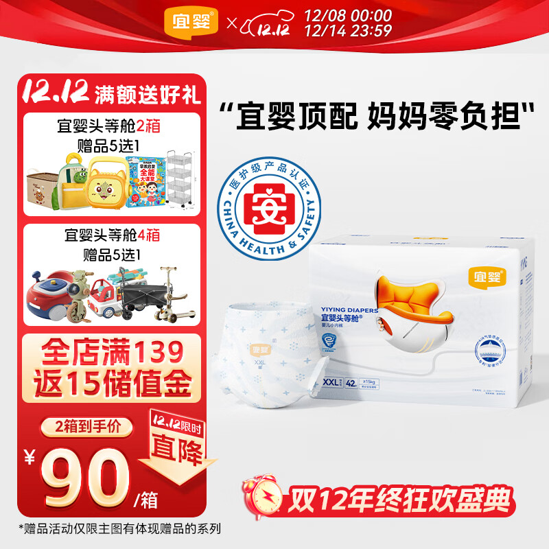 yiying/Ӥ ͷȲ XXL  42Ƭ 46.85Ԫ