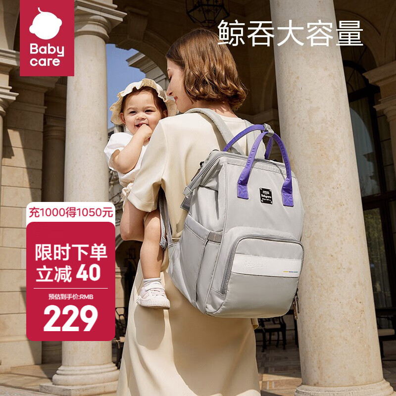 babycare妈咪包母婴包遛娃包时尚多功能大容量双肩包妈妈外出手提奶爸包 季风灰（大号）