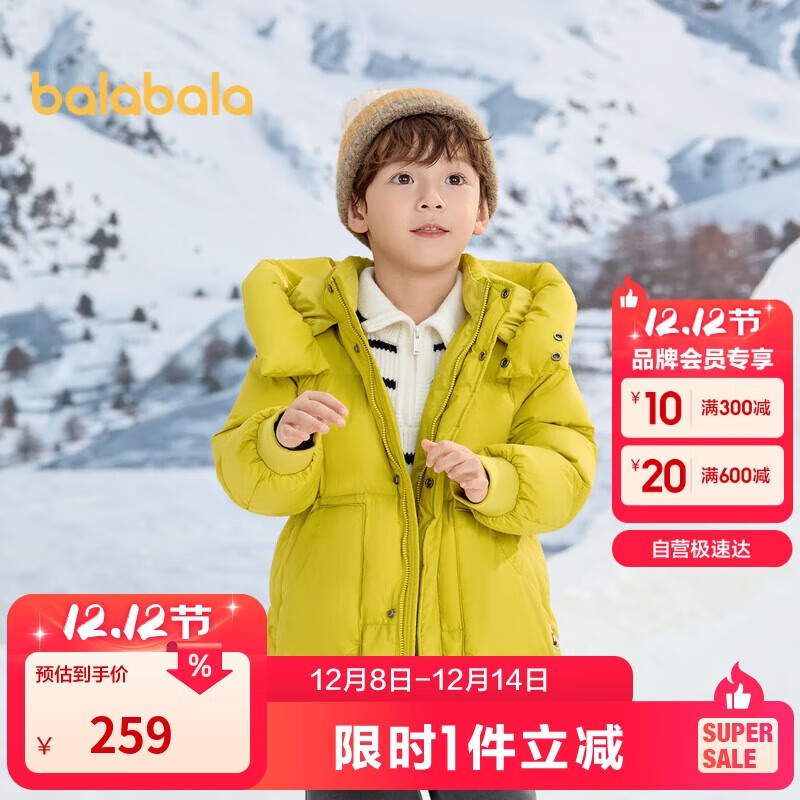 巴拉巴拉儿童羽绒服中长款连帽男童女童冬装外套保暖童装
