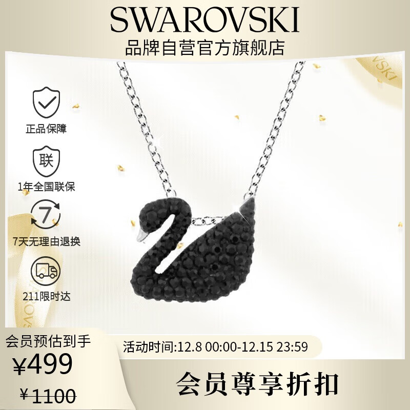 施华洛世奇 SWAN黑天鹅小号女士项链女送女朋友生日礼物女5347330
