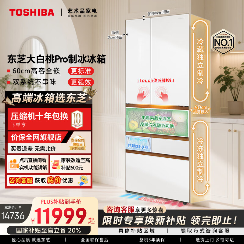 toshiba/֥ Pro483 ʽ  GR-RM483WI-PG1B3 