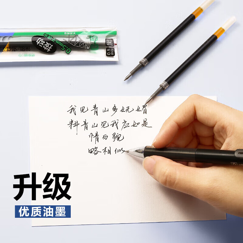晨光（M&G）环保中性笔K35 黑色商务签字笔子弹头考试刷题笔黑笔按动 【笔芯】20支+中性笔1支