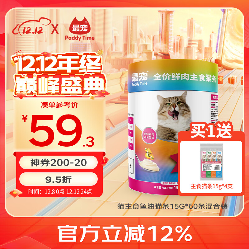 裨Paddy TimeèʳƷʳè15g*60Ͽζ èèèʪè