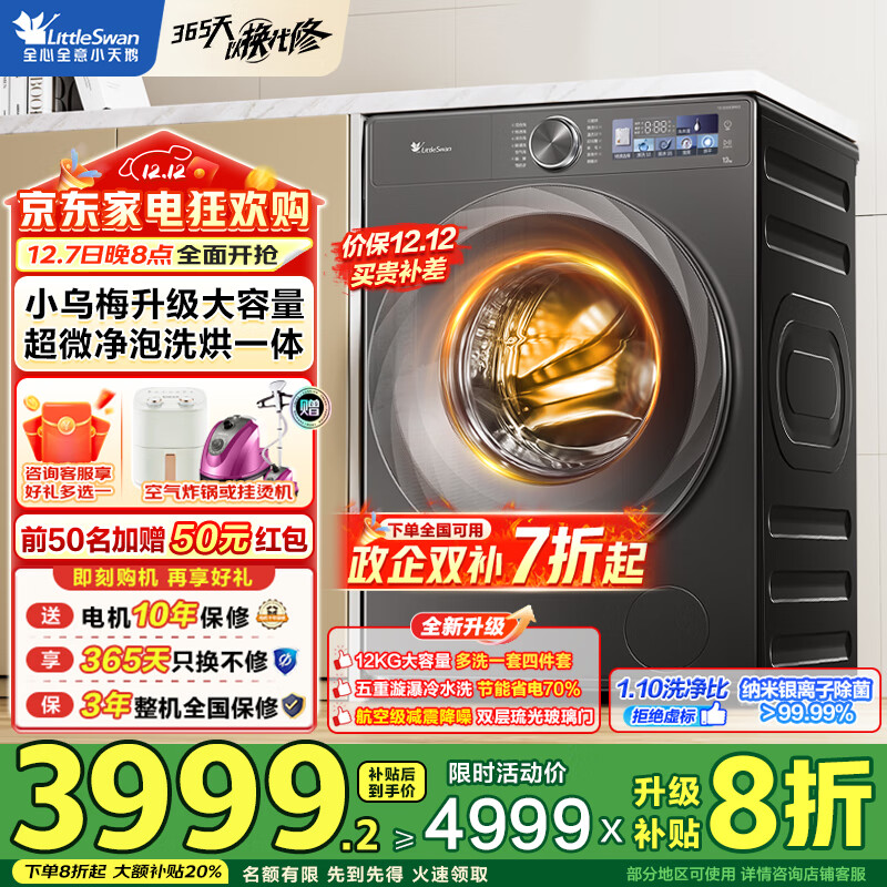 LittleSwan/С TD120S83PRO 12 ϴ» ϴһ  2919.29Ԫ