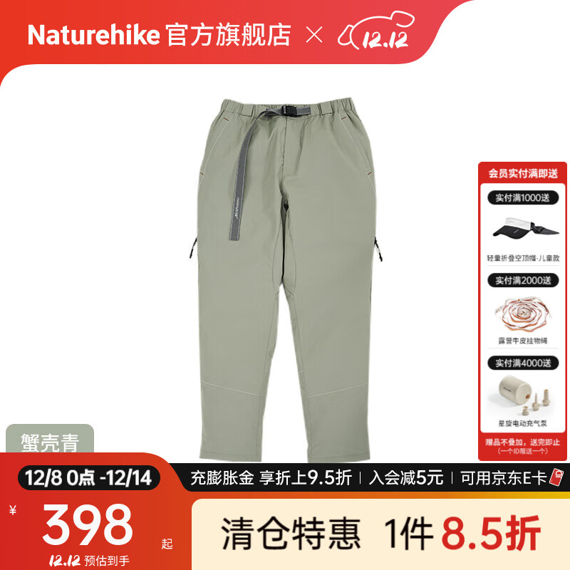 Naturehike挪客防风侧拉羽绒裤冬季成人户外露营爬山徒步休闲裤白鹅绒长裤 蟹壳青 L