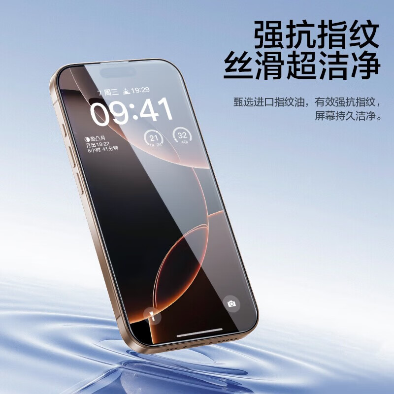 品胜（PISEN）胜适用苹果15-17系列钢化膜iPhone17ProMax手机膜高清全覆盖不挡屏无尘仓秒贴膜防摔防尘抗指纹膜 【iPhone13/14/16e/13Pro】适用 【高清防尘|升级无尘仓】2片