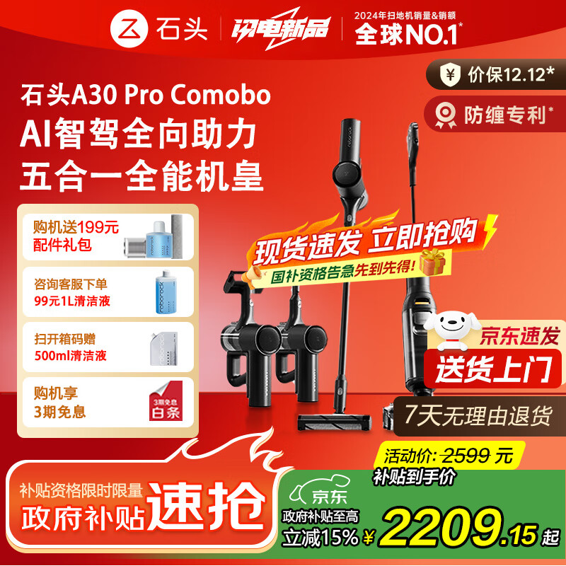 石头（roborock）A30 Pro Combo智能180°平躺家用0缠毛扫地除螨洗拖一体自清洁吸尘器洗地机