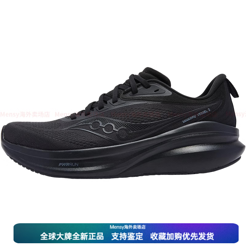索康尼（SAUCONY）VESSEL威途2情侣款运动专业缓震稳定舒适低帮跑鞋元旦礼物 黑情侣款 35.5