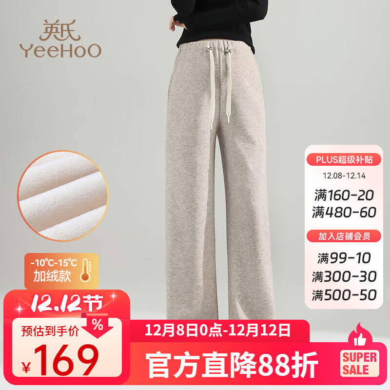 英氏（YEEHOO）孕妇裤低腰托腹阔腿裤秋冬季外穿休闲直筒裤加绒款百搭裤子 燕麦色 L