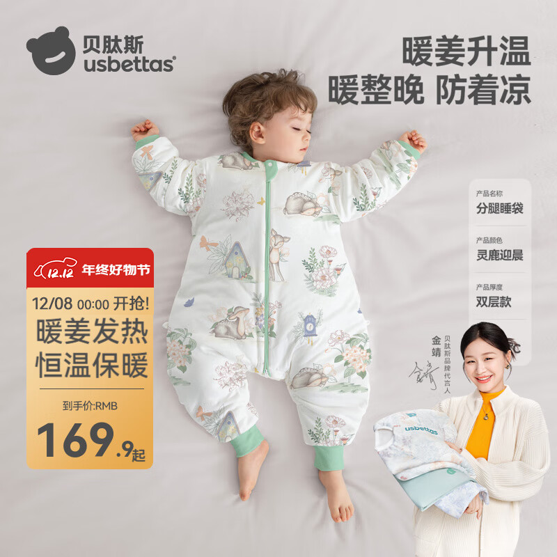 ����˹����ů��Ӥ��˯�����ﶬů�����±������ȶ�ͯ���߱��ļ��� ��������¡�����˫�� ����20-26�桿��¹ӭ�� M�롾����80-95cm������15����-2.5��