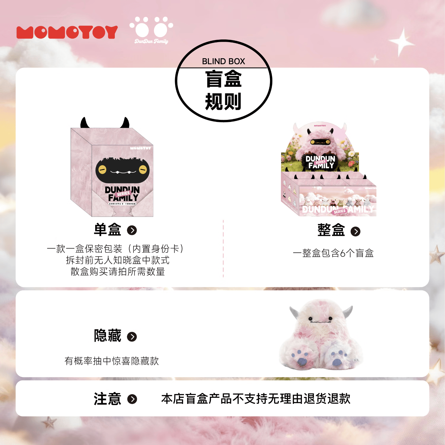 MOMOTOY墩墩兽系列潮玩盲盒挂件 抽象玩具玩偶 可爱摆件 搞怪生日 小礼物 随机1个 拍6发6个单盒 不支持7天无理由退换