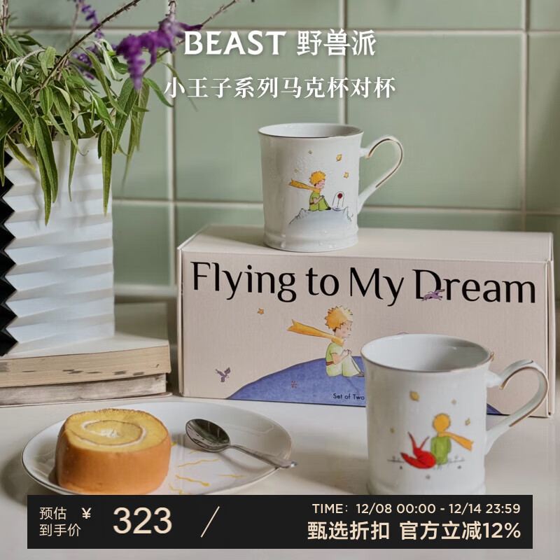ҰɣTHE BEAST Сϵ˶Աˮ» 323Ԫ