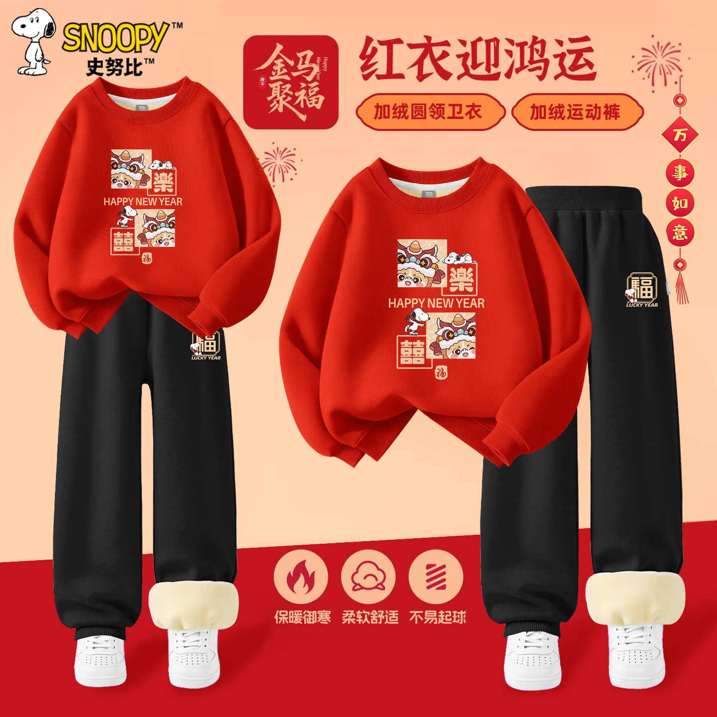 SNOOPYͯװ2026¿ͯʽСѧһ ϲŬȺ+ŬK 110 59.9Ԫ