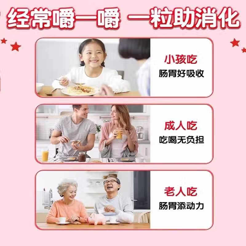 北京同仁堂儿童山楂鸡内金调理健脾胃小儿童积食珍迪消食片促消化 【1瓶试吃装】