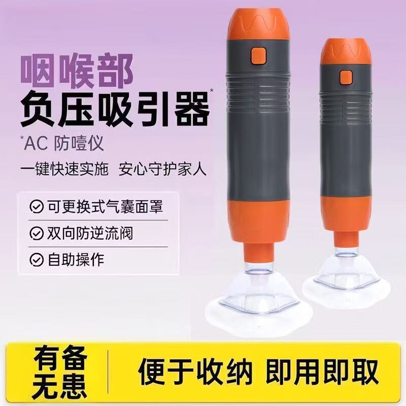 2025第五代新升一键自动海姆立克防壹仪