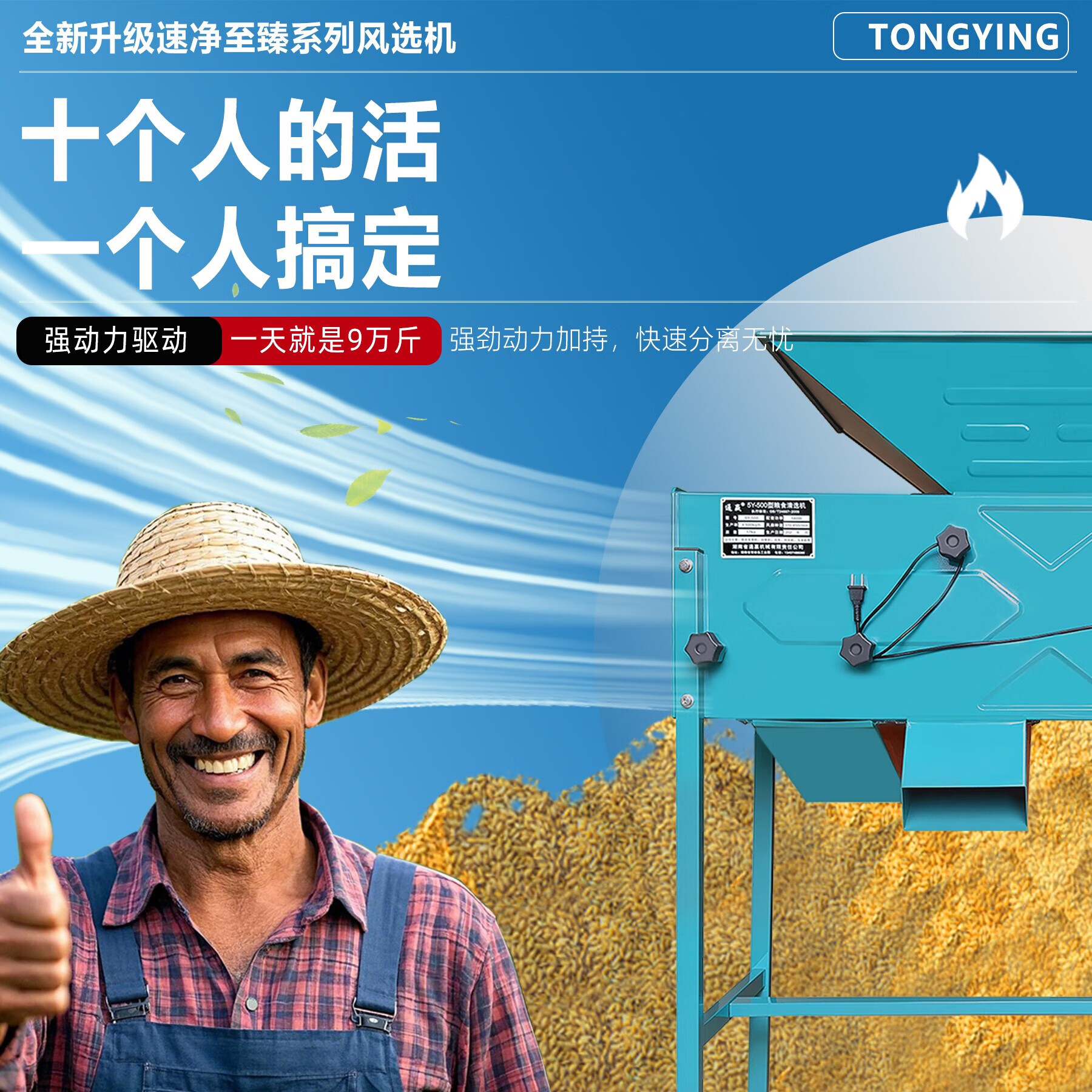 ouoety加厚电动农用风车粮食风选机家用油菜稻谷茶叶玉米分离机筛选