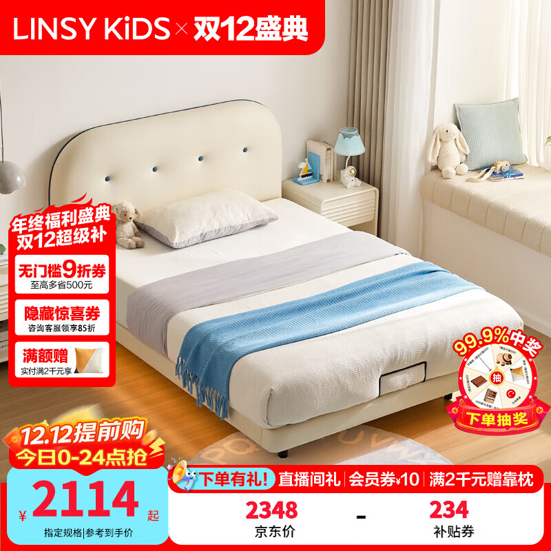 LINSY KIDS林氏木业儿童床男孩女孩卧室单人床现代简约悬浮夜灯环绕实木床 【蓝色带灯款】儿童床 1200mm*2000mm