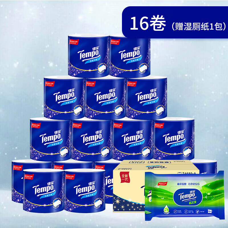 得宝（TEMPO）卷纸天然无香有芯4层加厚160g家用厕纸卫生纸整箱16 1层 1g*1卷