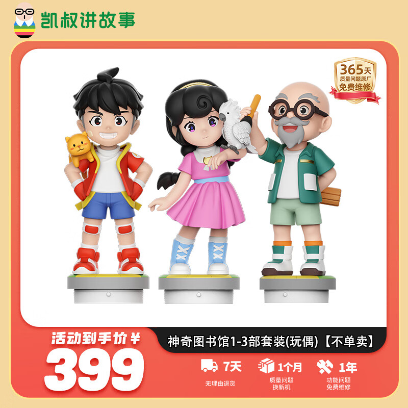 ���彲������̻�����ͼ�����ż1-3����������к�Ů��ʥ���������������� 367.08Ԫ