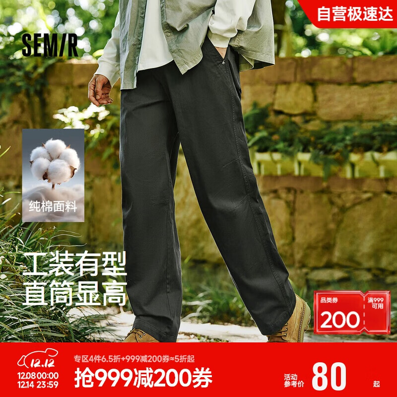 森马（Semir）休闲裤男工装裤宽松直筒裤子秋季户外长裤纯棉松紧腰101524127112