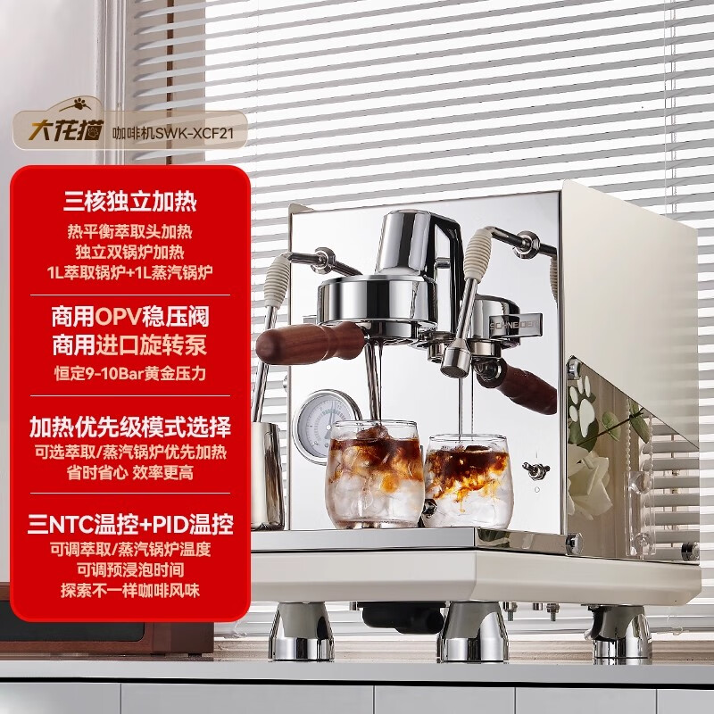 施耐德（Schneider）大花猫咖啡机家用商用小型半自动意式独立双锅炉旋转泵 大花猫咖啡机