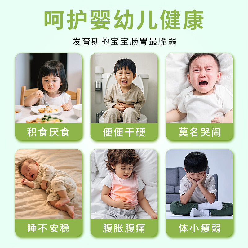 先为0-3个月婴幼儿胀气消食开胃小儿消化不良鸡内金脾胃保健贴 一盒【有效治疗胀气+积食】