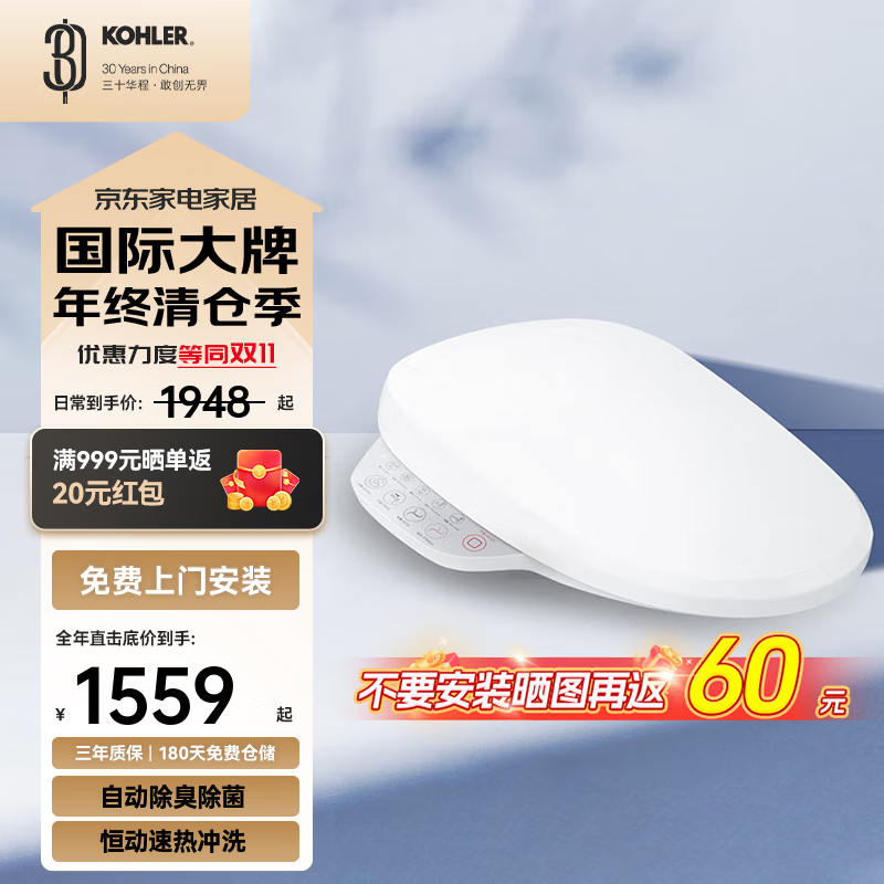 科勒（KOHLER）智能通用马桶盖电动马桶圈坐便盖全自动加热冲洗过滤除臭C3清舒宝 18649T丨速热旗舰款丨首选推荐