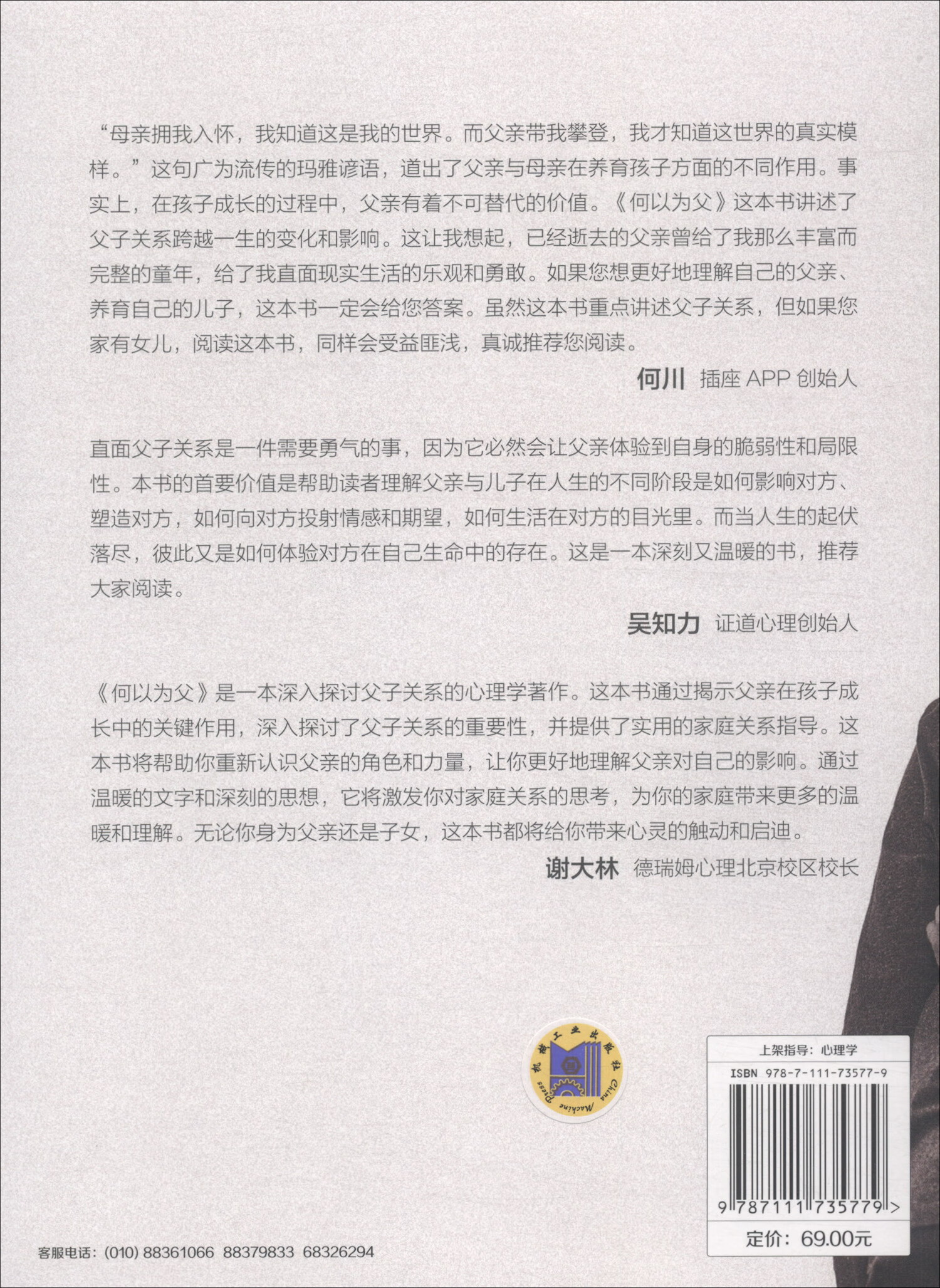 何以为父：影响彼此一生的父子关系+成功养育：为孩子搭建良好的成长生态+自驱型成长实践篇 套装共3册详情图