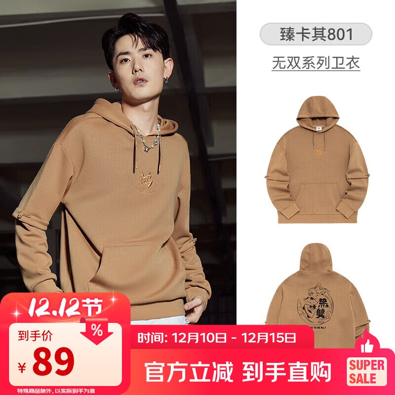 鸿星尔克无双丨连帽卫衣男女休闲套头衫针织宽松运动潮流上衣 臻卡其 L