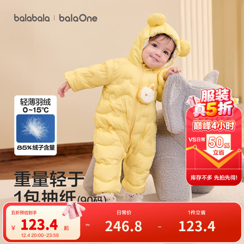 巴拉巴拉童装婴儿连体衣轻薄羽绒服宝宝衣服2025冬装抱衣爬服男童女童萌趣 黄色雪人-白鸭绒 90 cm-充绒量47g