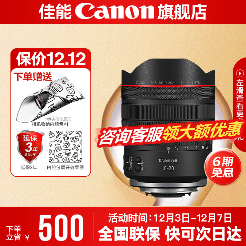 ���ܣ�Canon��RF10-20mm F4 L IS STMȫ���� ΢����ͷ ����R5 R6  R62 RF10-20mm F4 L IS STM ����
