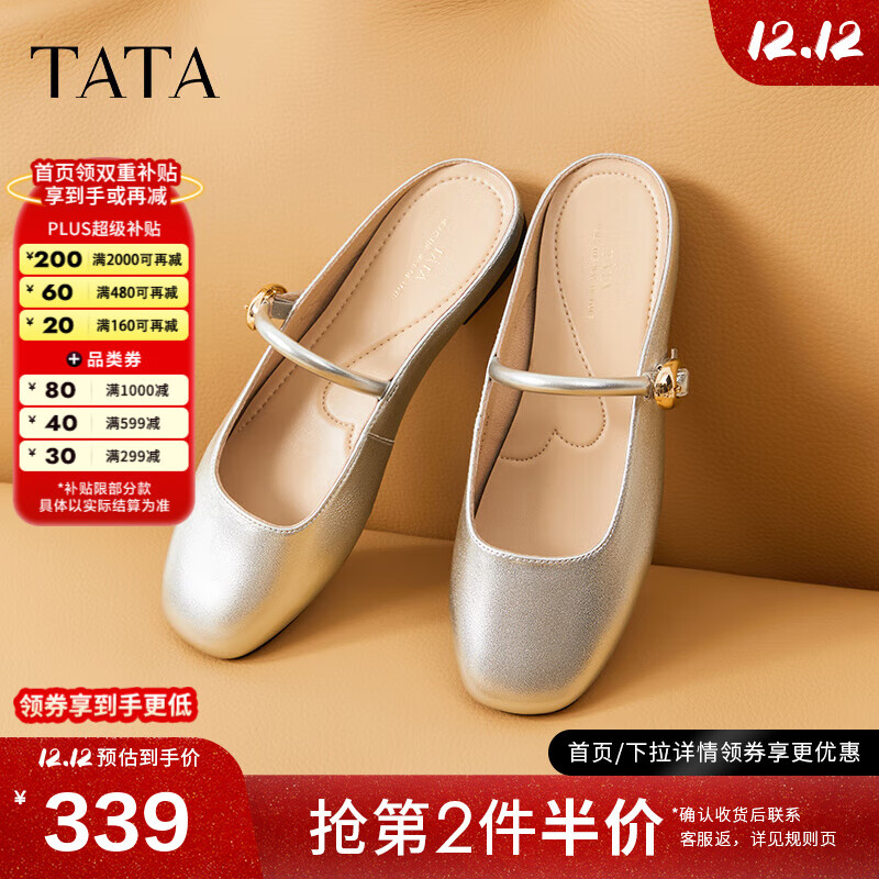 他她（TATA）设计感包头拖鞋女白色半拖平底穆勒鞋女2025夏新7QX04BH5 银色 40