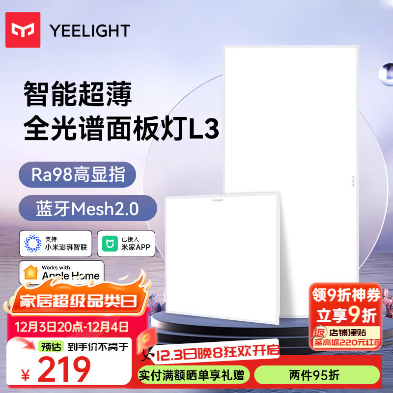 Yeelightledɵ۰ ȫL3-30W-30*60