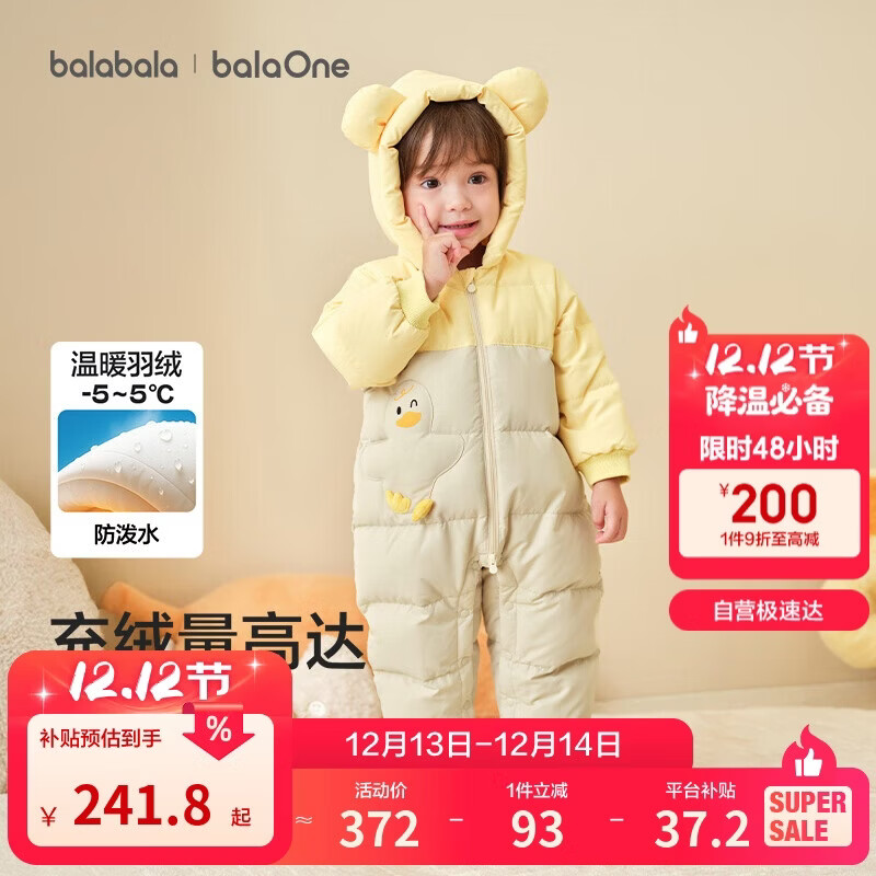 巴拉巴拉童装婴儿羽绒服连体衣2025宝宝冬装加厚哈衣爬服萌趣208425120214