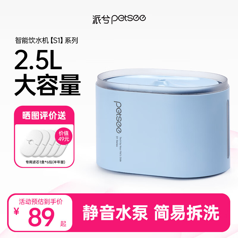 派兮猫咪智能饮水机宠物饮水机三重过滤静音自动循环水 蓝色