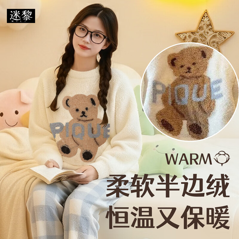 迷黎小熊图案可爱半边绒睡衣家居服套装少女风保暖女装 米色 XL