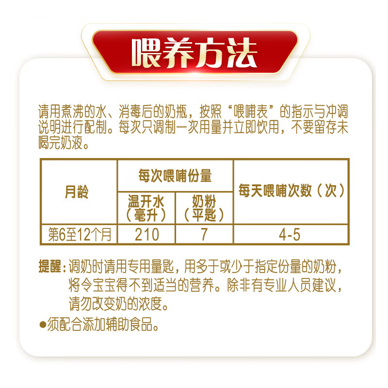 伊利金领冠珍护较大婴儿奶粉2段6-12月900g*1罐 三代OPO/HMO乳源专利