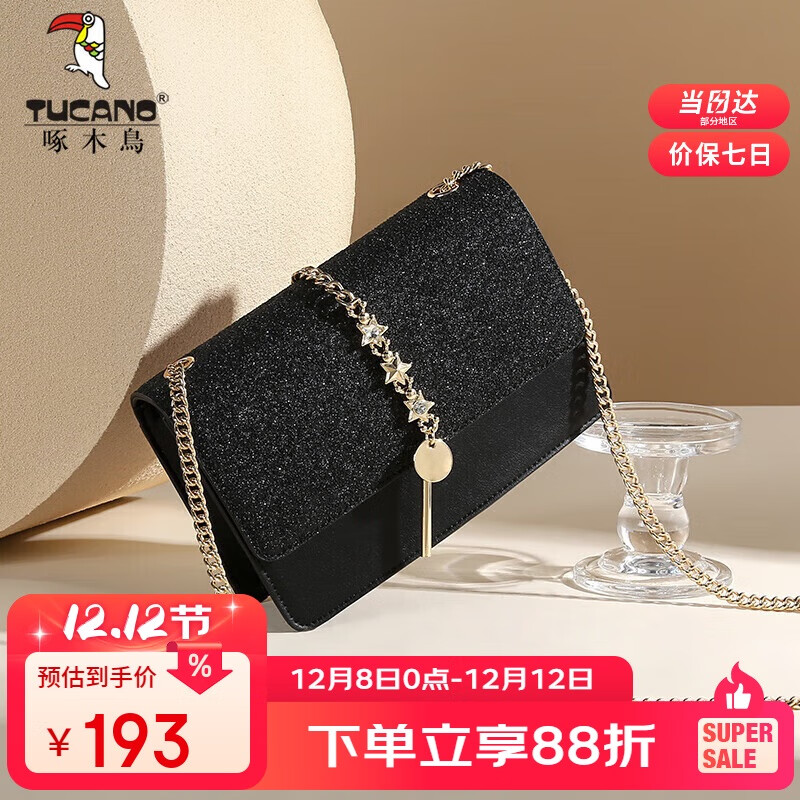 啄木鸟（TUCANO）包包女包2025时尚链条星空百搭单肩斜挎包圣诞新年生日礼物送女友