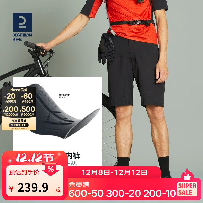 ϿٯDECATHLONзг̿ɽسST900 Expl 500ж̿() 2XL 229.9Ԫ
