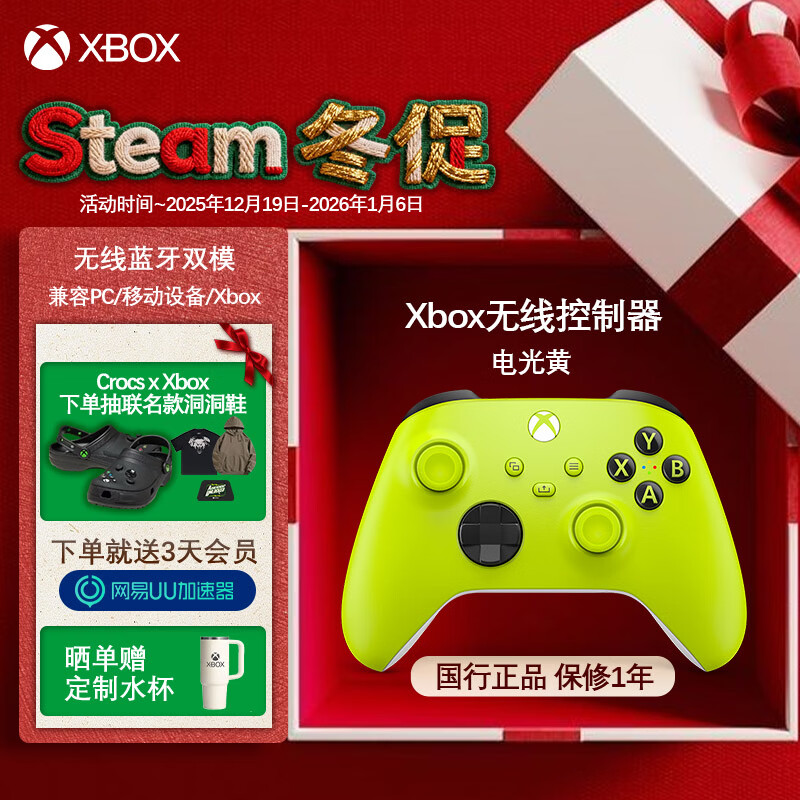 微软（Microsoft） Xbox无线游戏手柄 无线控制器 电光黄 蓝牙适配Xbox/PC/平板/手机 Steam促销黑神话悟空 丝之歌