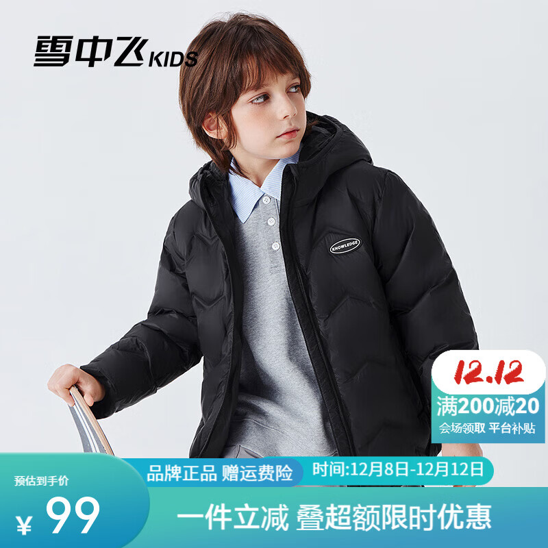 雪中飞kids儿童羽绒服轻薄保暖外套2025新款男女童装秋冬季洋气羽绒上衣 黑色4256 160