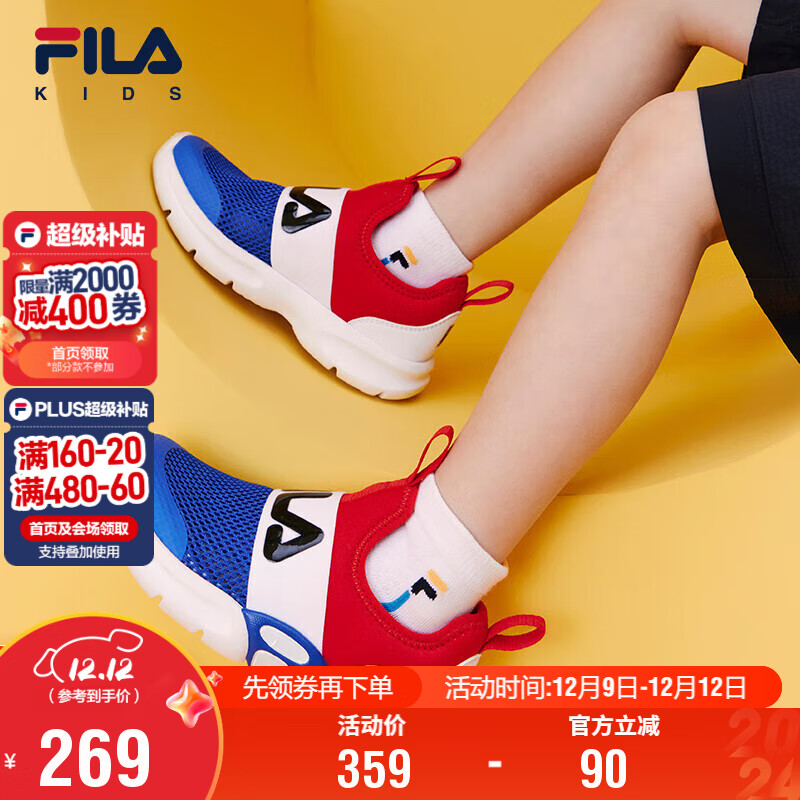 FILA斐乐童鞋儿童综训鞋2025年夏季运动鞋小童一脚蹬训练鞋潮